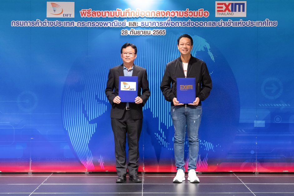 EXIM BANK จับมือกรมการค้าต่างประเทศ กระทรวงพาณิชย์ เสริมศักยภาพผู้ประกอบการไทยขยายธุรกิจสู่ตลาดโลกยุค Next
