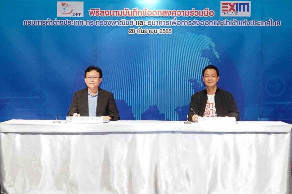 EXIM BANK จับมือกรมการค้าต่างประเทศ กระทรวงพาณิชย์ เสริมศักยภาพผู้ประกอบการไทยขยายธุรกิจสู่ตลาดโลกยุค Next Normal