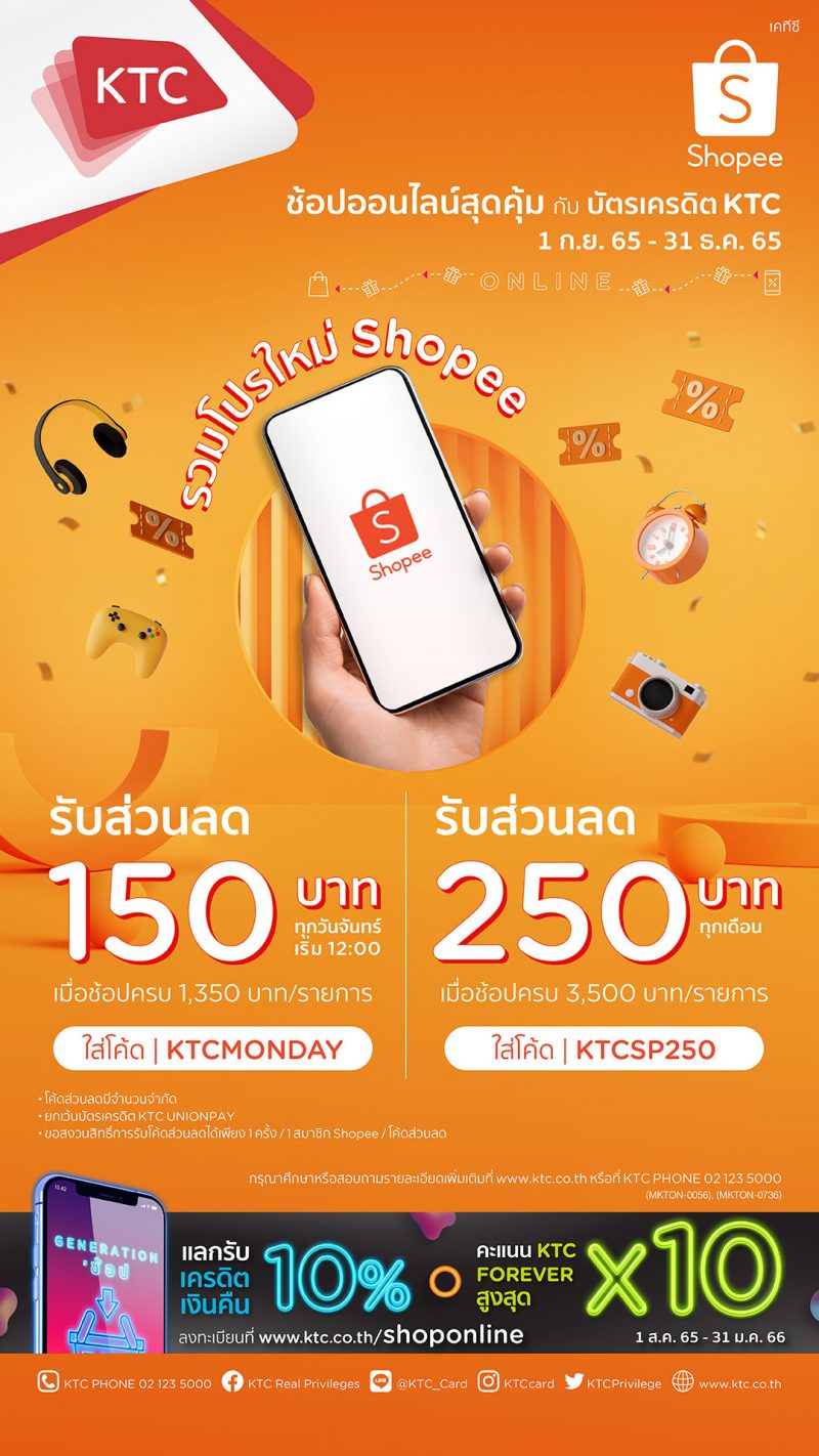 KTC Offers 2 Promotions, Giving the Best Value When Shopping Online with Shopee.