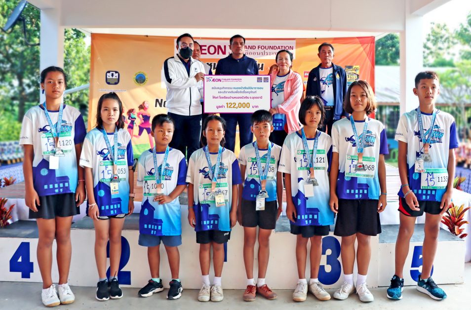 มูลนิธิอิออนประเทศไทย สนับสนุนกิจกรรมหนองบัวเงินมินิมาราธอน ครั้งที่ 1 พร้อมสมทบทุนจัดซื้อครุภัณฑ์ ให้โรงเรียนบ้านหนองบัวเงิน