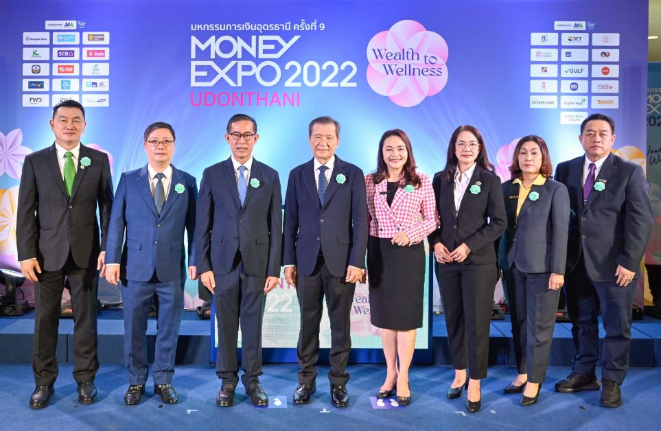 MONEY EXPO UDONTHANI 2022 เปิดคึกคักแบงก์-ประกันแข่งเดือด กระหน่ำโปรฯ กระตุ้นเศรษฐกิจอีสาน