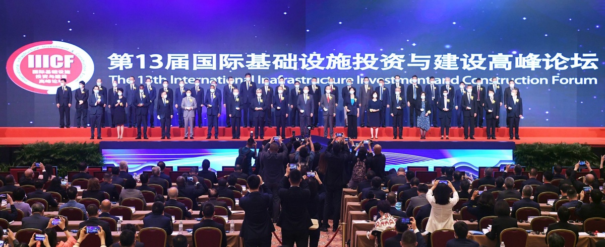 The 13th IIICF in Macao shined a spotlight on BRI's vital role in international infrastructure