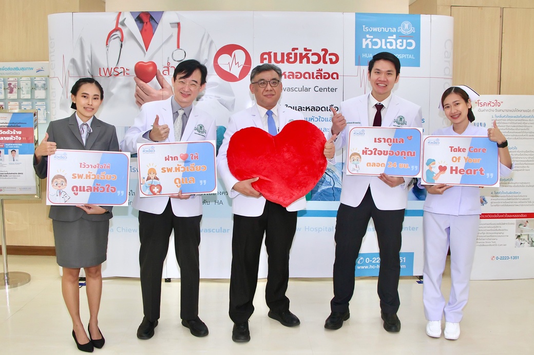 ศูนย์หัวใจและหลอดเลือด รพ.หัวเฉียว จัดกิจกรรม WORLD HEART DAY 2022