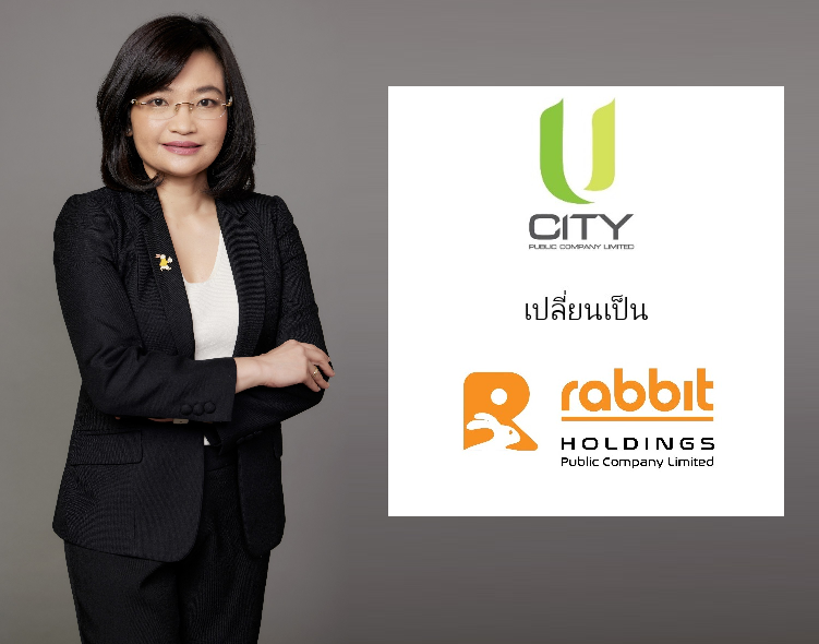 U City เปลี่ยนชื่อเป็น แรบบิท โฮลดิ้งส์ ลุยธุรกิจการเงิน เดินหน้าล้างขาดทุนสะสม