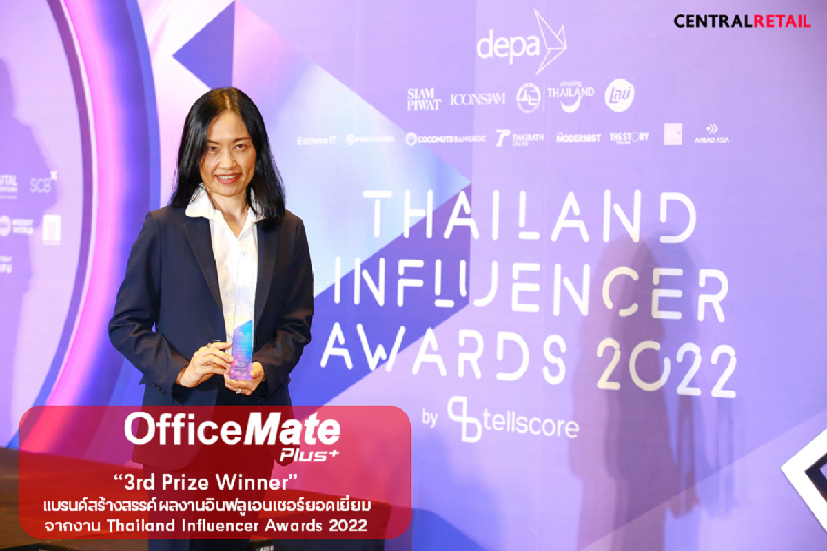 ออฟฟิศเมท พลัส คว้ารางวัล 3rd Prize Winner แบรนด์สร้างสรรค์ผลงานอินฟลูเอนเซอร์ยอดเยี่ยม จากงาน Thailand Influencer Awards
