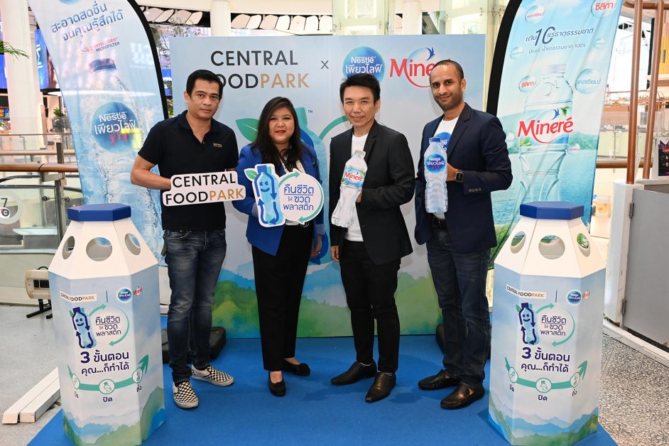 Central Pattana Collaborates with Nestle Pure Life and Minere to Give New Life to Plastic Bottles to Move Towards Net Zero