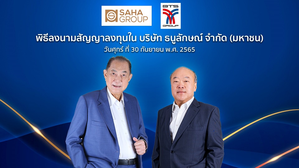 Two Dragons of Yaowarat - Ratchawong districts join forces through two business groups with further investment to strengthen the alliance and drive the Thai