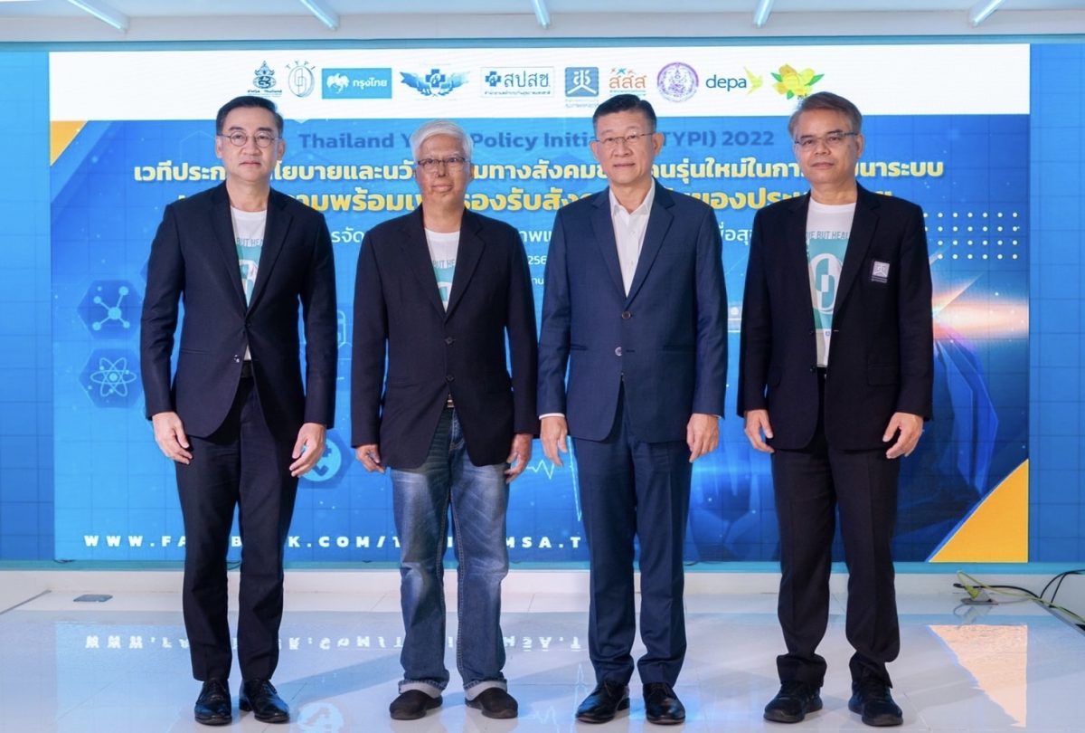 กรุงไทย ส่งเสริมคนรุ่นใหม่สร้างนวัตกรรมผ่านโครงการ Thailand Youth Policy Initiative (TYPI) 2022