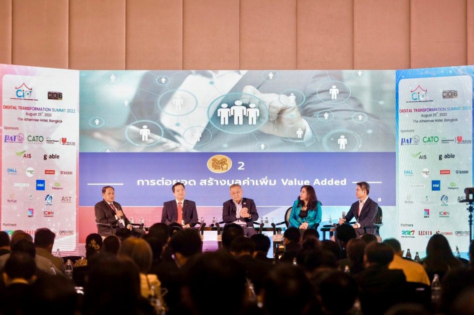 Digital Transformation Summit 2022 บทความพิเศษ Panel Discussion #Digital Transformation Governance Leadership