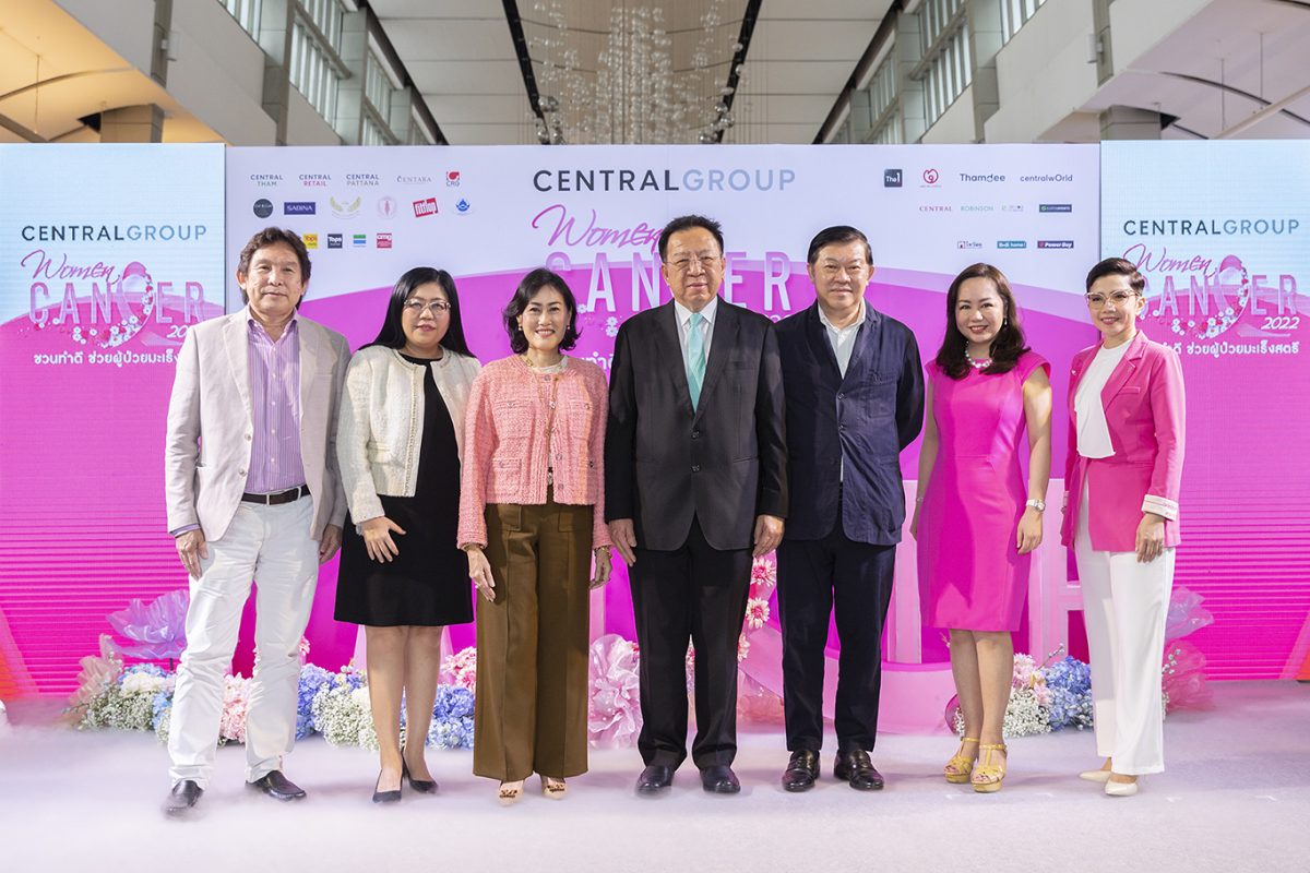 SABINA ร่วมมือกับ CENTRAL GROUP เปิดโครงการ Women Cancer 2022 ชวนทำดี ช่วยผู้ป่วยมะเร็งสตรี