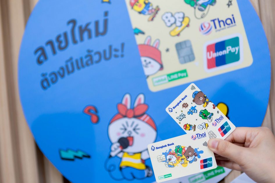 ธนาคารกรุงเทพ เปิดตัว บัตรบีเฟิสต์ แรบบิท ไลน์ เพย์ 2022 ดีไซน์ใหม่ จับไลฟ์สไตล์คน Young Gen ด้วย Beat Play