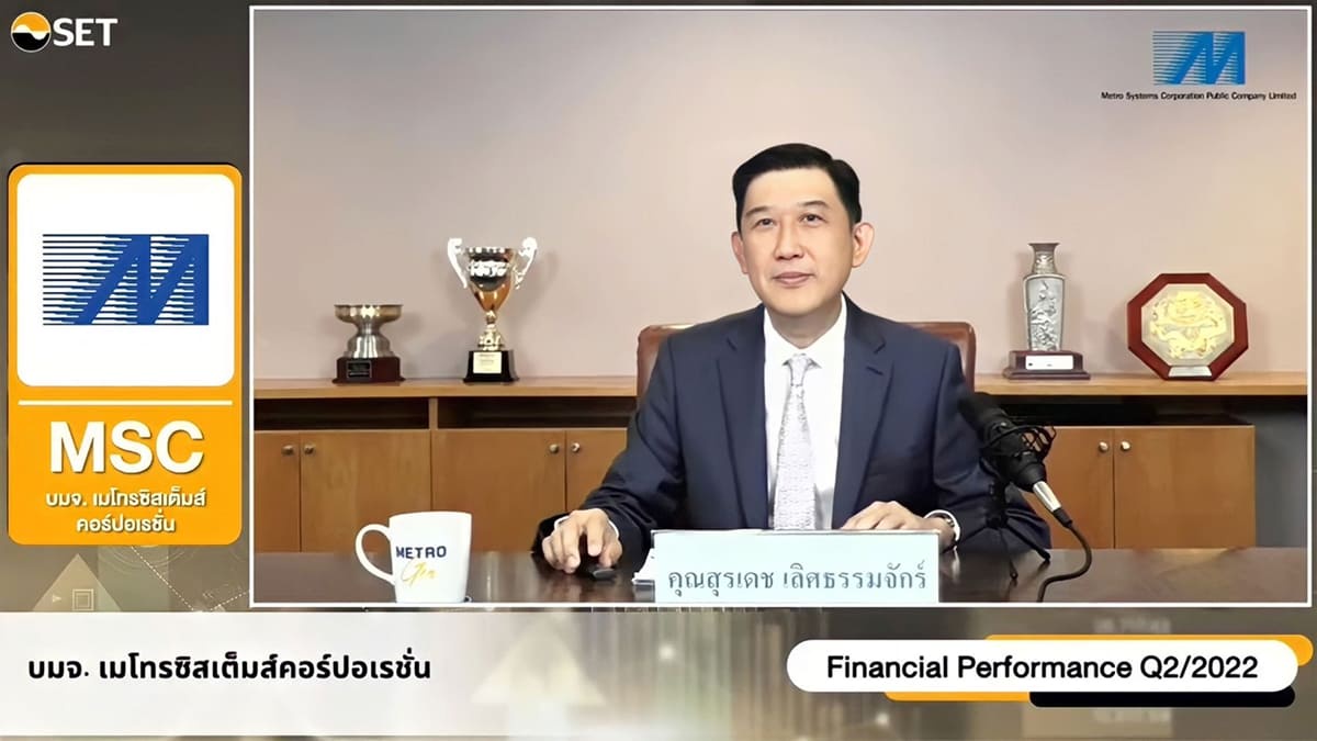 MSC พบนักลงทุนประจำไตรมาส 2/2565