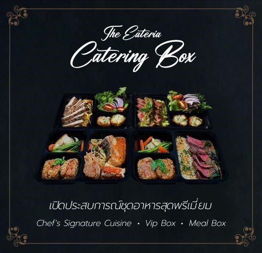 ดิอีททีเรีย แคทเทอริ่ง บ๊อกซ์ -The Eateria Catering Box เปิดประสบการณ์ชุดอาหารกล่องแบบพรีเมี่ยม
