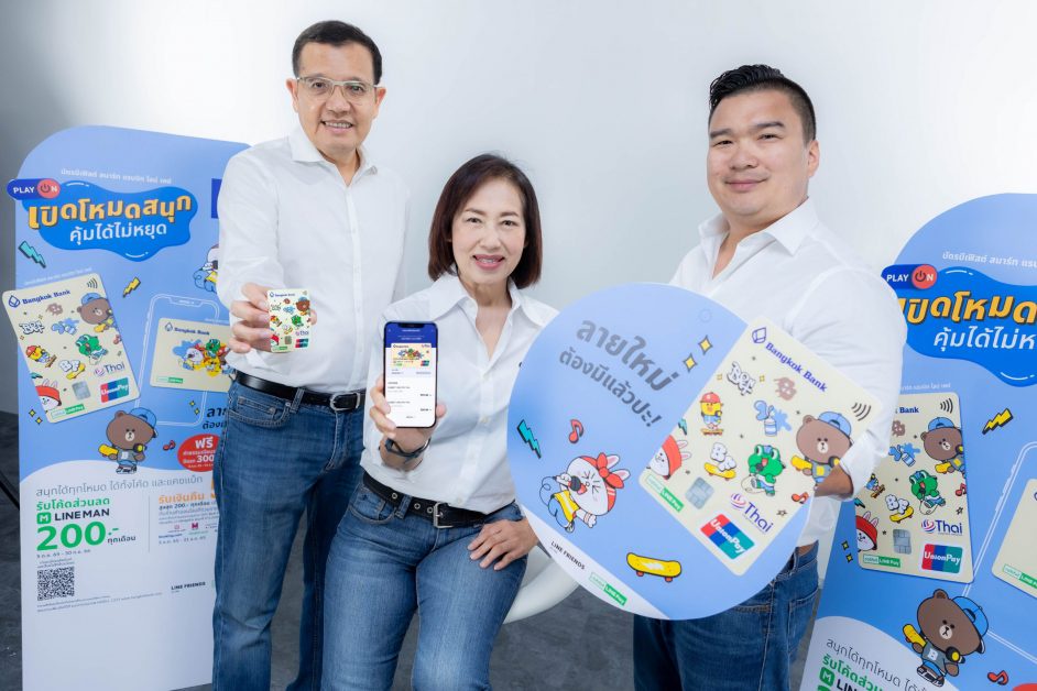 Bangkok Bank launches Be1st Rabbit LINE Pay debit card 2022 with a new design targeting the young generation with Beat Play Collection for Be1st Smart and Be1st Digital debit cards. Three promotions are on offer.
