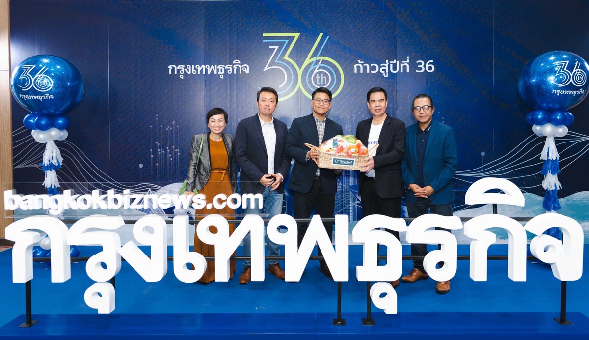 โรงพยาบาลไทยนครินทร์ ร่วมแสดงความยินดี หนังสือพิมพ์กรุงเทพธุรกิจ ครบรอบ 35 ปี ก้าวสู่ปีที่ 36