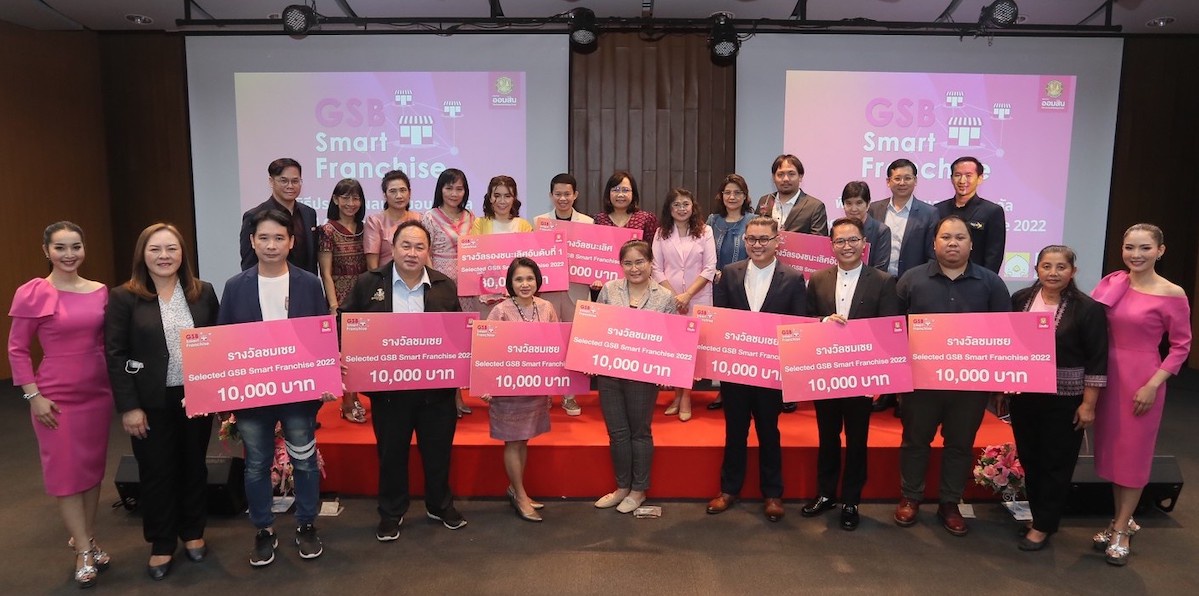 ธนาคารออมสินประกาศผล และมอบรางวัล Selected GSB Smart Franchise 2022