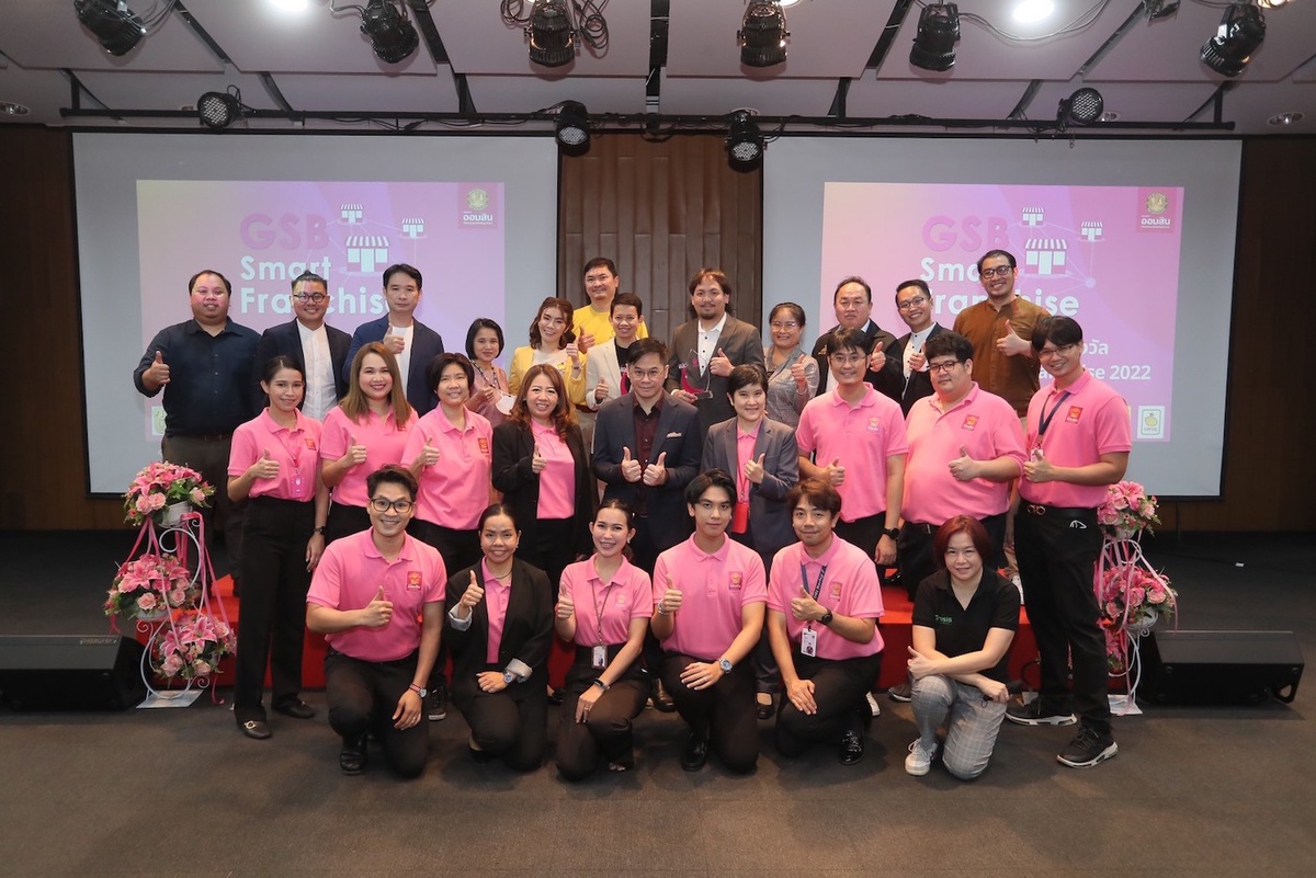 ธนาคารออมสินประกาศผล และมอบรางวัล Selected GSB Smart Franchise 2022