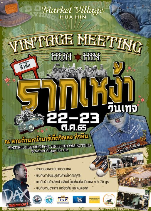 มาร์เก็ตวิลเลจ หัวหิน ร่วมกับกลุ่มคนรักวินเทจ จัดกิจกรรม Vintage Meeting HuaHin 2022