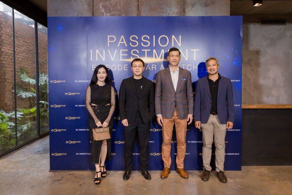 เอเซีย พลัส จัดงาน Dinner Talk : Passion Investment แลกเปลี่ยนมุมมองการลงทุนในของสะสมที่ทรงคุณค่า