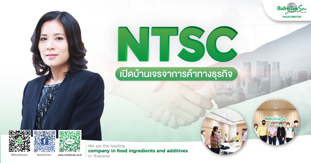 NTSC เปิดบ้านต้อนรับพันธมิตรคู่ค้าจากประเทศนิวซีแลนด์