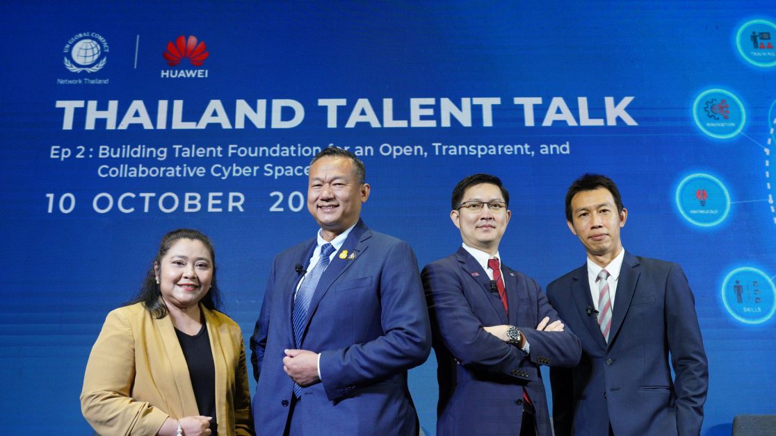 หัวเว่ยจัดงานสัมมนา Thailand Talent Talk ย้ำจุดยืนเรื่องความปลอดภัยทางไซเบอร์ เร่งสร้างความรู้ความเข้าใจและหาทางออกเรื่องความปลอดภัยของข้อมูลในไทย