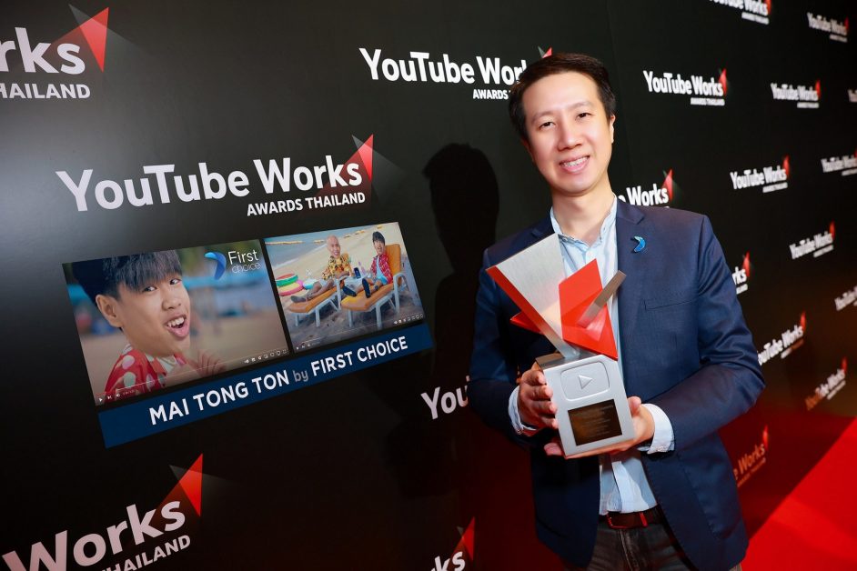กรุงศรีเฟิร์สช้อยส์ คว้ารางวัลเวที 'YouTube Works Awards Thailand 2022' จากแคมเปญ 'ไม่ต้องทน'