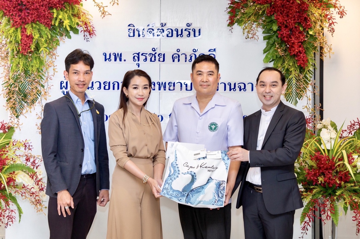 Cape Kantary Hotels Congratulates Dr.Surachai Kampakdee on the occasion of his being appointed Director of Ban Chang Hospital