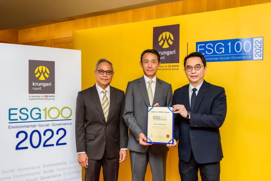 กรุงศรีติดอันดับหุ้นยั่งยืน ESG100 เป็นปีที่ 7