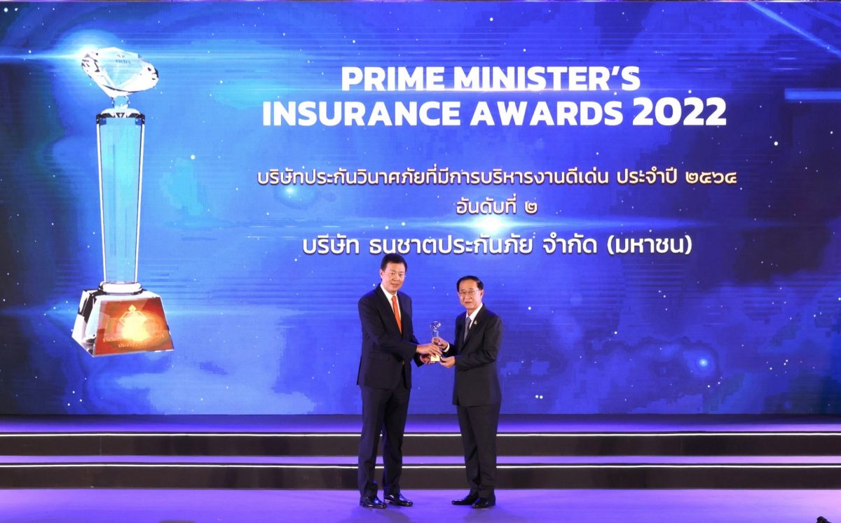 ธนชาตประกันภัย สุดปลื้ม คว้ารางวัล Prime Minister's Insurance Awards บริษัทประกันภัยที่มีการบริหารงานดีเด่น 9 ปีซ้อน
