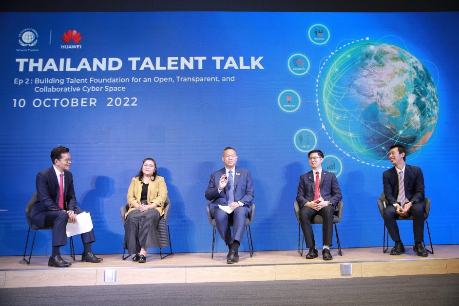 Huawei Hosts 'Thailand Talent Talk' Seminar to Underline its Commitment to Promote and Raise Awareness on Cybersecurity in Thailand