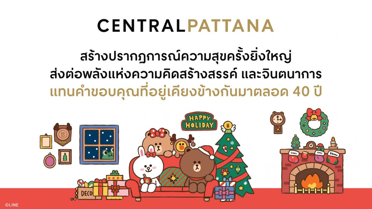 Central Pattana joins hands with LINE FRIENDS to create World phenomenon, with total investment of 500 million baht to launch 'Embracing Happiness 2023' campaign
