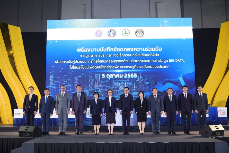 เอ็นไอเอรุกแพลตฟอร์ม Thailand Innovation Portal บิ๊กดาต้านวัตกรรม ซัพพอร์ตการทำงาน รัฐ - เอกชน กว่า 5 แสนชุด พร้อมบูรณาการร่วม 11 หน่วยงานภาครัฐ