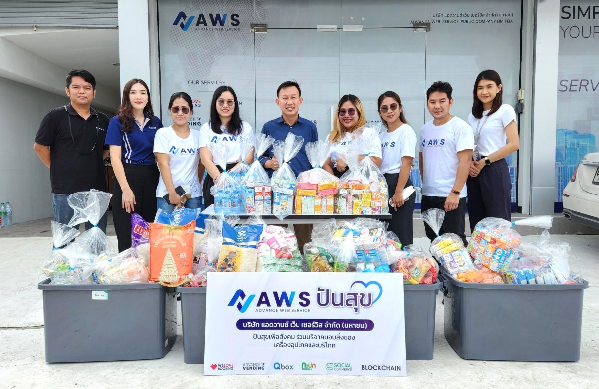 AWS ปันสุข ร่วมบริจาคสิ่งของเพื่อบรรเทาทุกข์ แก่ผู้ประสบอุทกภัยน้ำท่วม ตำบลต้นตาล อำเภอเสาไห้ จังหวัดสระบุรี