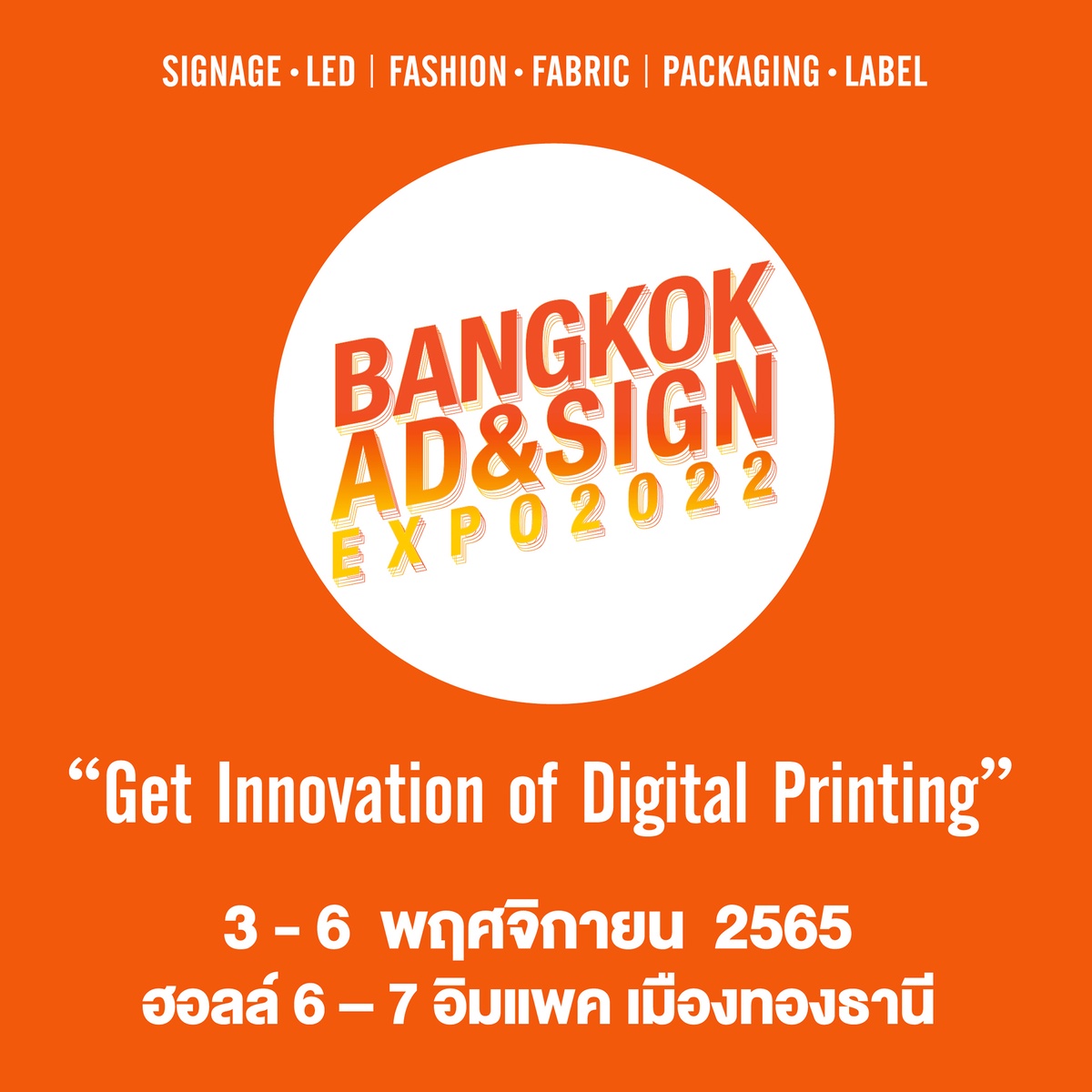 BANGKOK AD SIGN EXPO 2022 งานใหญ่แห่งปี! ครบเครื่องเรื่องนวัตกรรมการผลิตงานป้าย สื่อโฆษณา และดิจิทัลพริ้นท์ติ้ง 3-6 พฤศจิกายนนี้ ที่อิมแพ็ค เมืองทองธานี