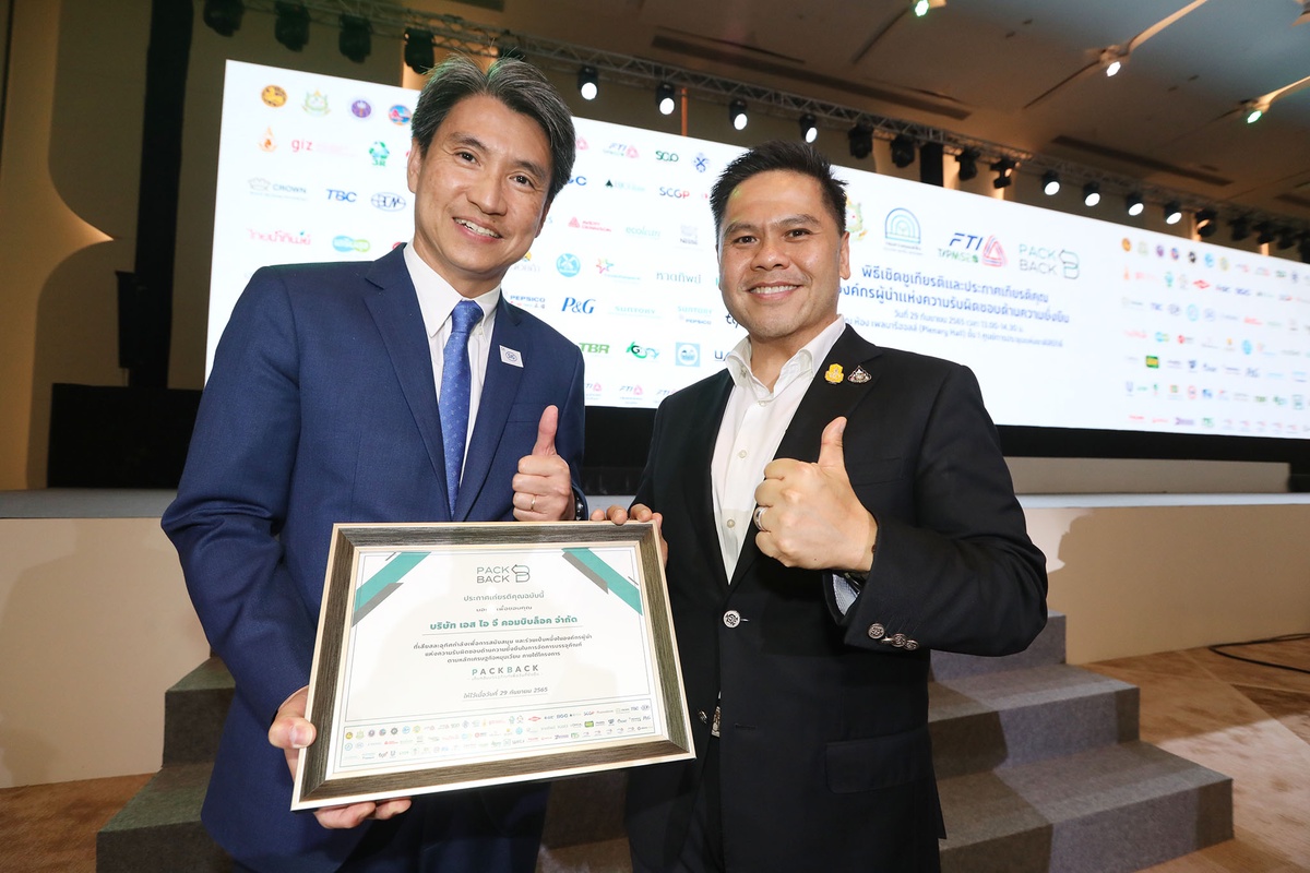 เอส ไอ จี คอมบิบล็อค ประเทศไทย รับมอบเข็มเชิดชูเกียรติและใบประกาศเกียรติคุณด้าน EPR จากการเข้าร่วมเครือข่าย