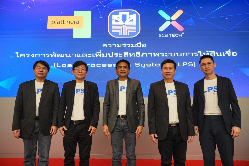 ธ.ก.ส.- กลุ่มร่วมทำงาน TechXPlattnera ผนึกกำลังร่วมยกระดับประสิทธิภาพกระบวนการด้านสินเชื่อของ ธ.ก.ส. ภายใต้โครงการพัฒนาและเพิ่มประสิทธิภาพระบบการให้สินเชื่อ