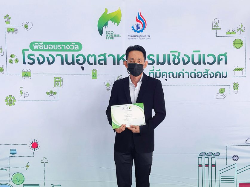 เจียไต๋ตอกย้ำเป้าหมายด้านความยั่งยืน คว้ารางวัล Eco Factory SV ผลักดันเมืองอุตสาหกรรมเชิงนิเวศ