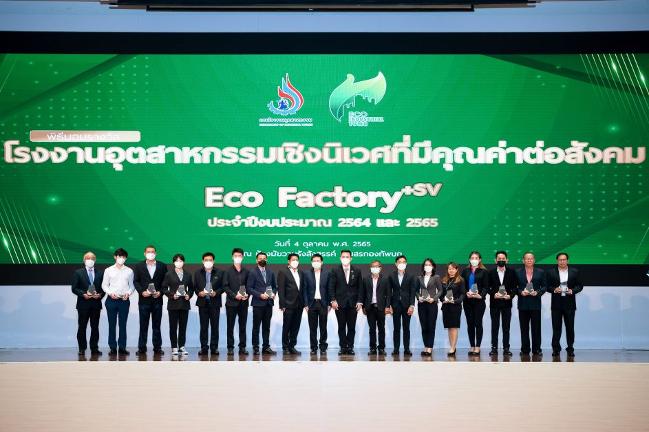 เจียไต๋ตอกย้ำเป้าหมายด้านความยั่งยืน คว้ารางวัล Eco Factory SV ผลักดันเมืองอุตสาหกรรมเชิงนิเวศ