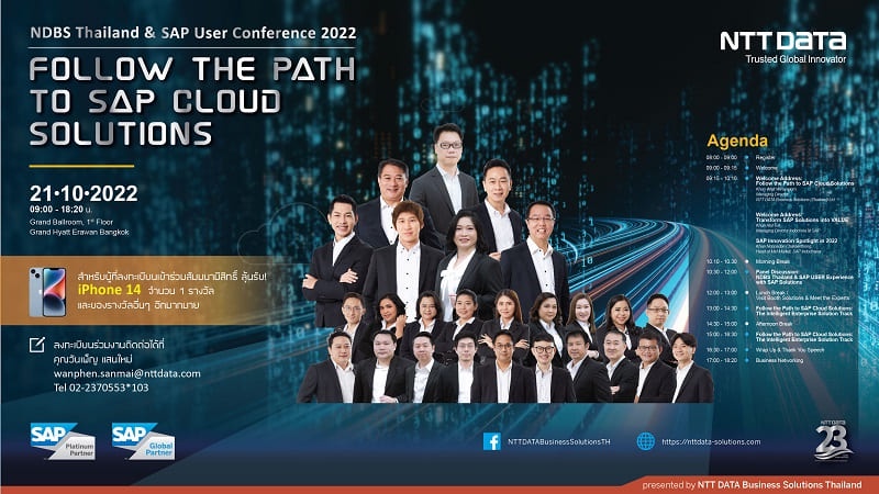 NTT DATA Business Solutions (TH) เดินหน้าจัดสัมมนาบริการ Cloud Solution