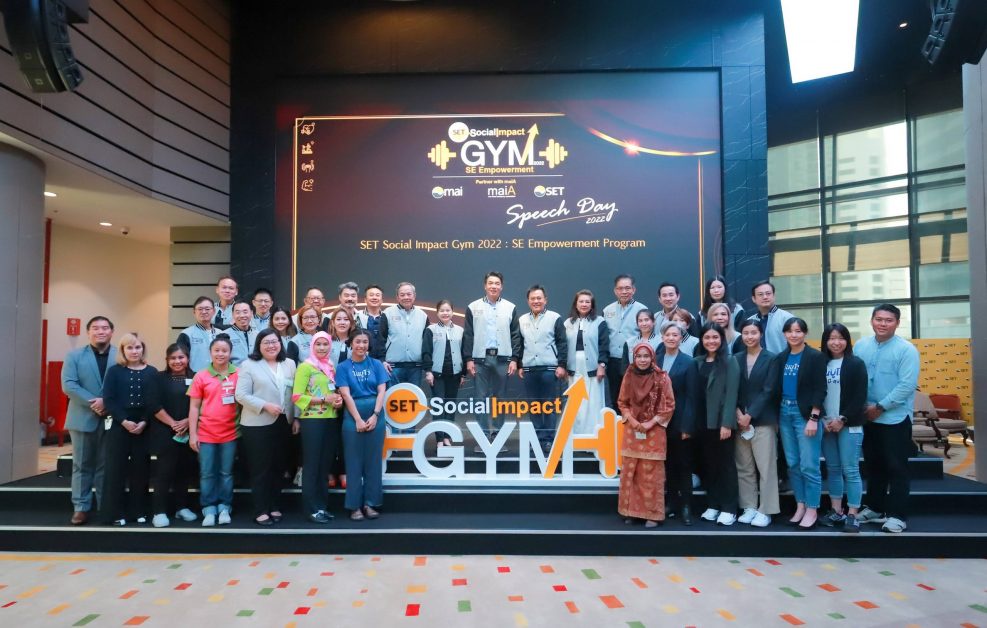 SET Social Impact Gym 2022 สร้างความแข็งแกร่งธุรกิจเพื่อสังคม ร่วมมือกับภาคธุรกิจในการขับเคลื่อนสังคมสู่ความยั่งยืน เป็นปีที่