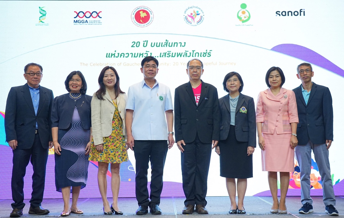 งาน 20 ปี บนเส้นทางแห่งความหวังเสริมพลังโกเช่ร์ เนื่องในวันโกเช่ร์สากล (International Gaucher Day)