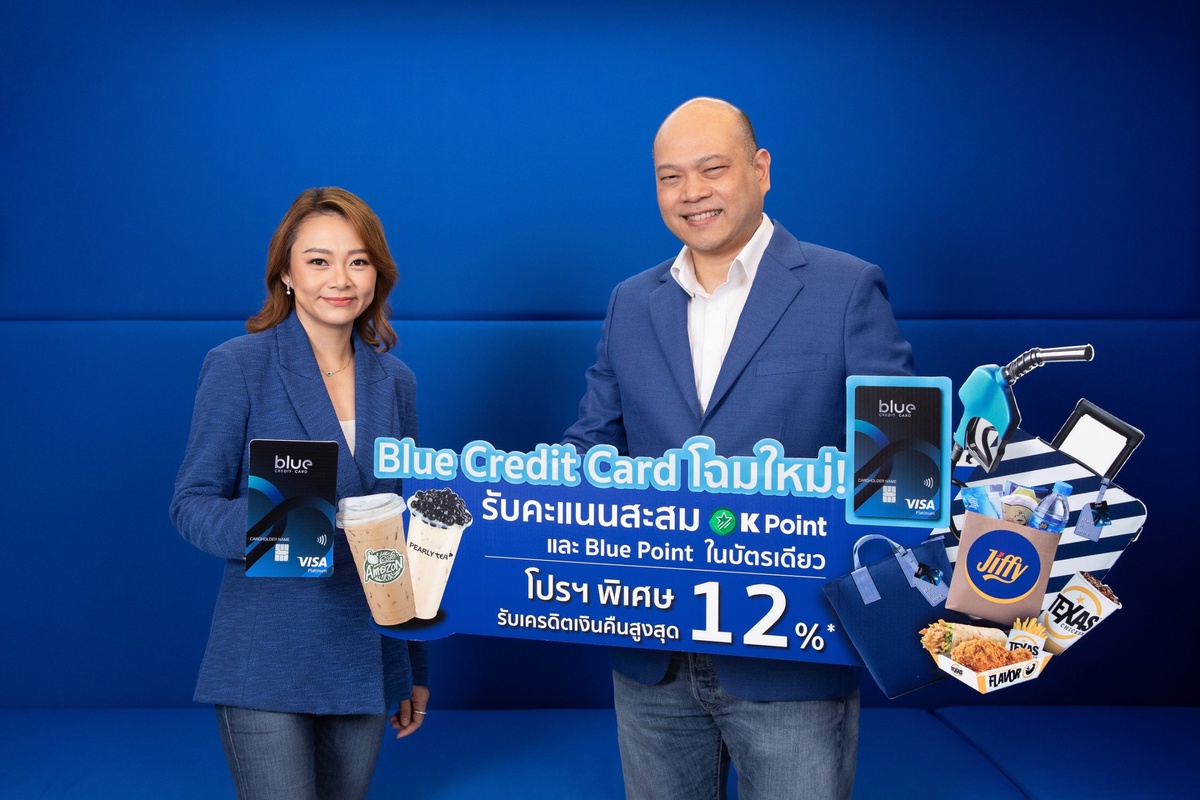 OR - กสิกรไทย เปิดตัว Blue Credit Card โฉมใหม่ ยกระดับความสุขทุกไลฟ์สไตล์.ให้มากกว่าที่คิด