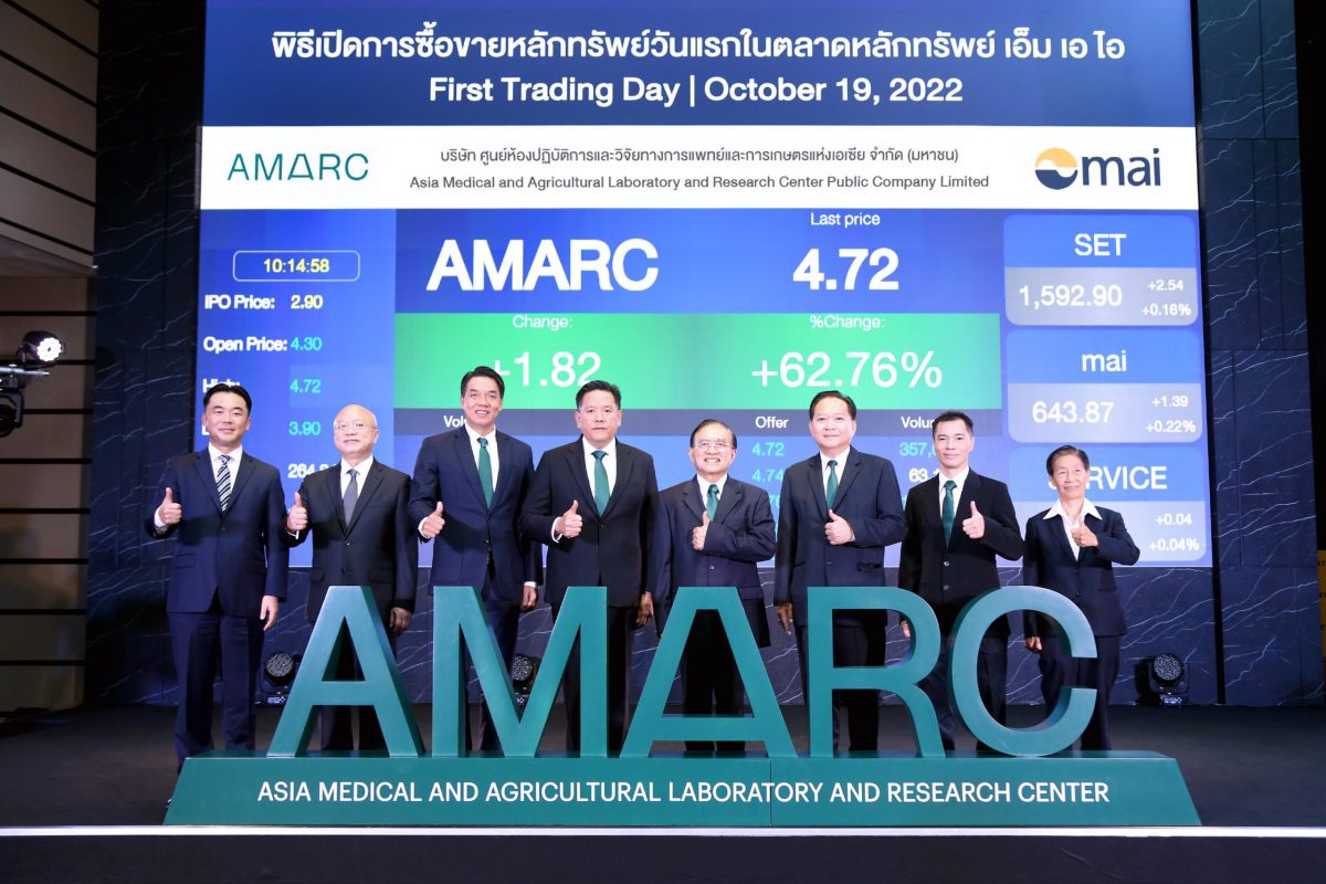 AMARC จุดพลุ เทรดวันแรก ราคาเปิด 4.30 บาท เพิ่มขึ้น 48.28%
