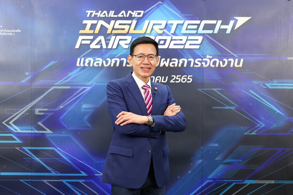 คปภ. เผยงาน TIF 2022 ประสบความสำเร็จตามเป้าหมาย สามารถยกระดับการประกันภัยเข้าสู่มาตรฐานสากล มุ่งสู่ Digital Insurance Ecosystem