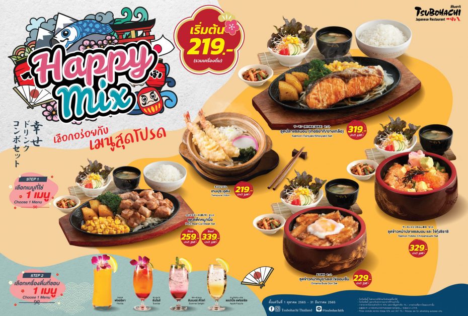 Tsubohachi Japanese restaurant introduces Happy Mix promotion where customers can pick their food and beverage starting at 219 baht, available from today - 31 December 2022