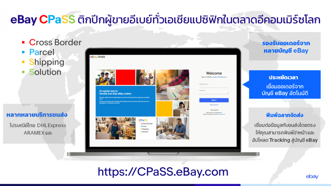eBay launches CPaSS, a new one-stop shipping management platform