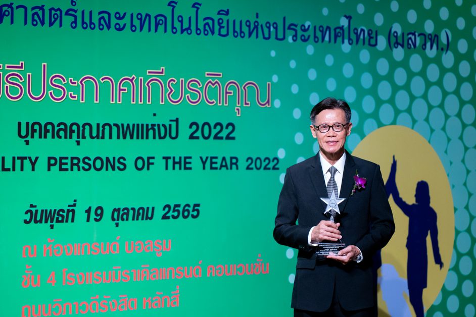 สตาร์ มันนี่ (SM) รับรางวัล บุคคลคุณภาพแห่งปี 2022