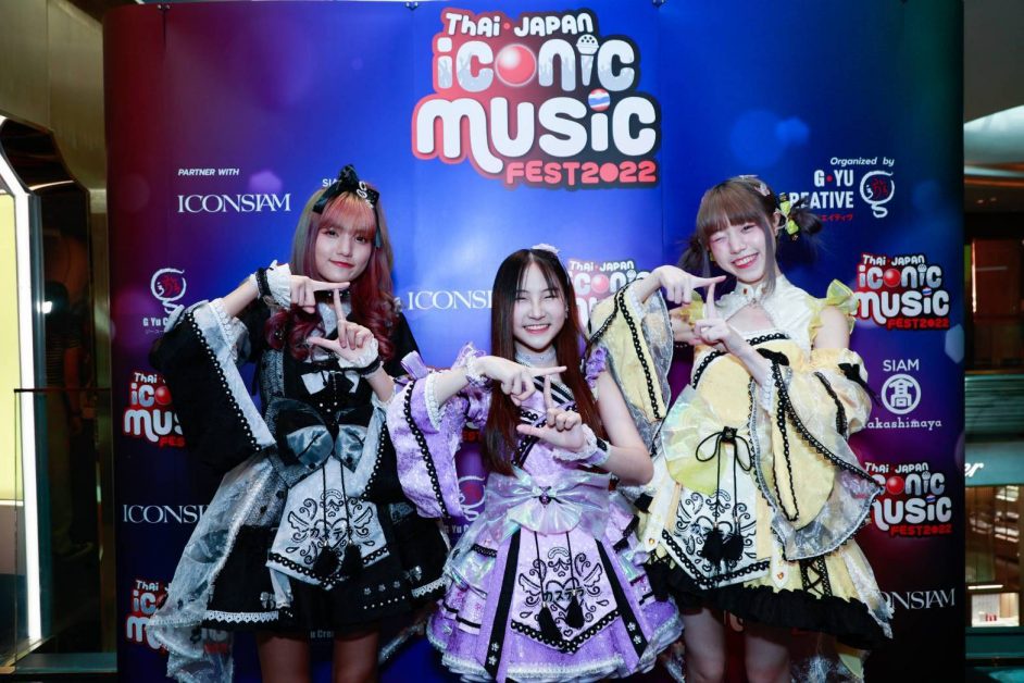 ไอคอนสยาม สร้างปรากฏการณ์ดนตรียิ่งใหญ่ ผนึกกำลัง จี-ยู ครีเอทีฟ จัดมหกรรมคอนเสิร์ตระดับเอเชีย Thai-Japan Iconic Music Fest 2022