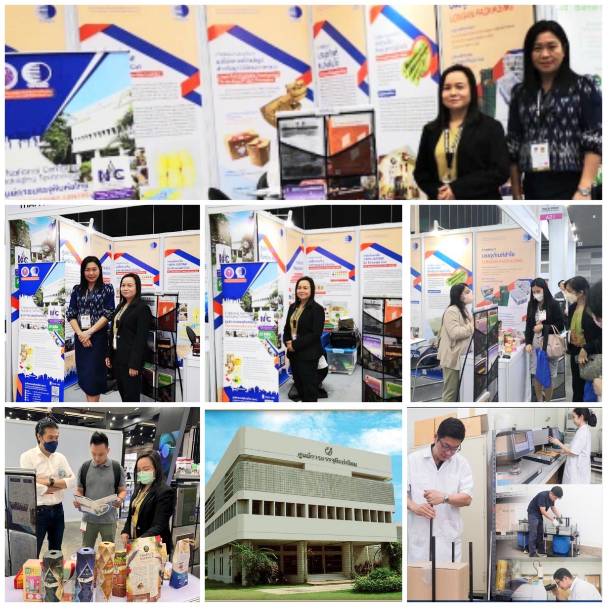 วว. โชว์งานบริการบรรจุภัณฑ์ครบวงจร ในงาน Pack Print International 2022