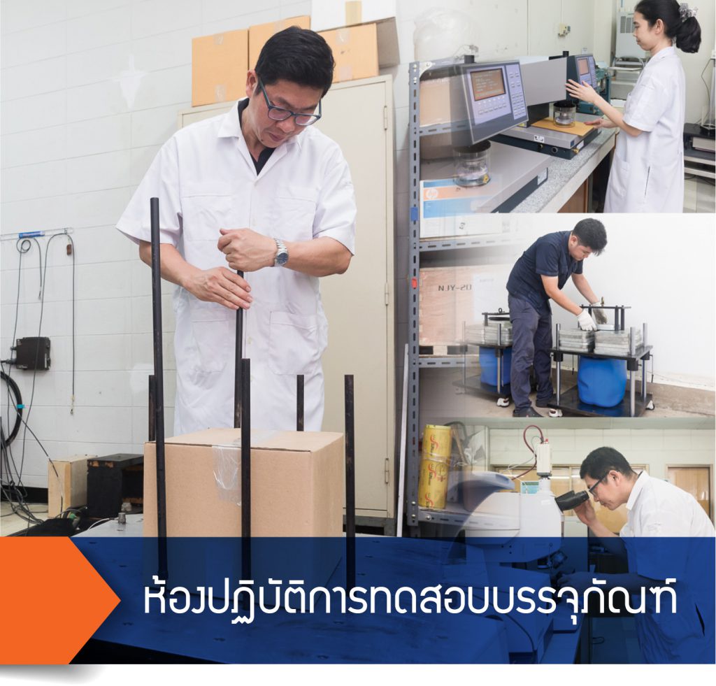 วว. โชว์งานบริการบรรจุภัณฑ์ครบวงจร ในงาน Pack Print International 2022